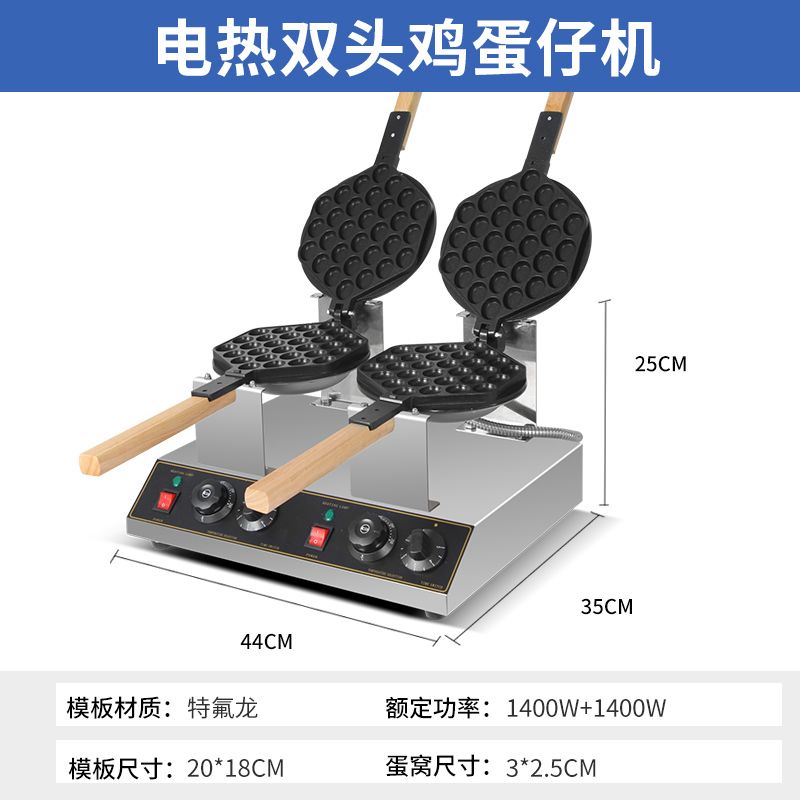 香港君凌雞蛋仔機商用蛋仔機家用電熱雞蛋餅機雞蛋仔機器烤餅機