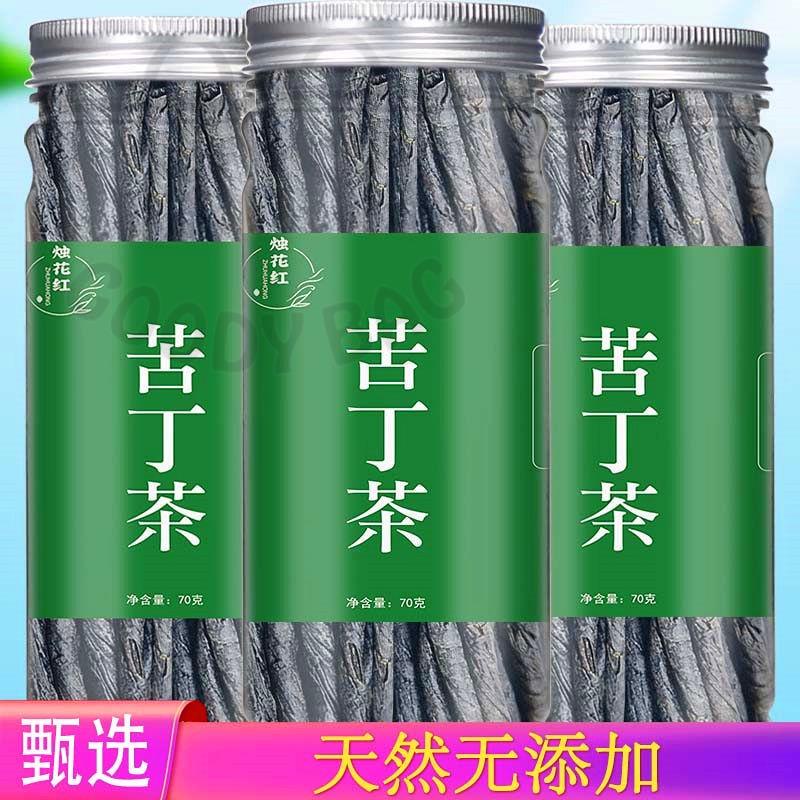 全臺免運 苦丁茶大葉苦丁茶2023新茶青山綠水正品非特級野生蒲公英養生茶