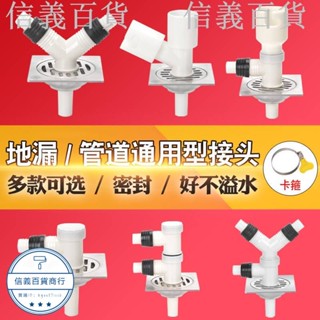 新品上架優惠大促中洗衣機排水管與下水地漏三通連接頭加長面盆下水出水管防臭防溢水