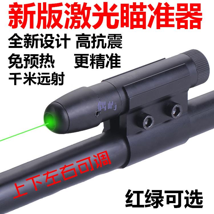 新款可調紅綠外線瞄準器瞄準鏡紅綠激光尋鳥鏡激光瞄紅外線綠外線 偶屿
