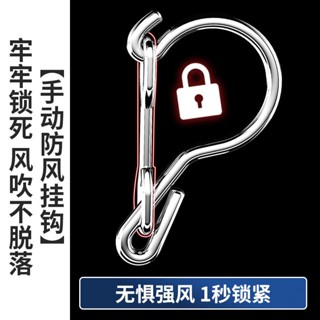 【Lovely home】加厚不銹鋼衣架夾子款襪子架晾衣架晾衣架陽臺傢用晾曬神器防風掛