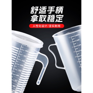 食品級塑料量杯帶刻度奶茶店專用家用加厚帶蓋大容量筒烘焙1000ml
