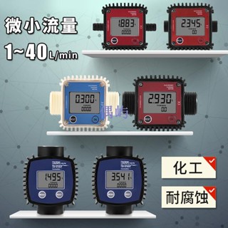 卡維特K24渦輪流量計柴汽油甲醇煤油水電子數顯液體齒輪計量表器 偶嶼