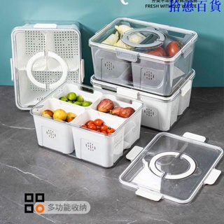 👏拾惠百貨👍日式雙層食品級塑料瀝水籃保鮮盒冰箱收納盒樂扣密封可分格蔬果盒
