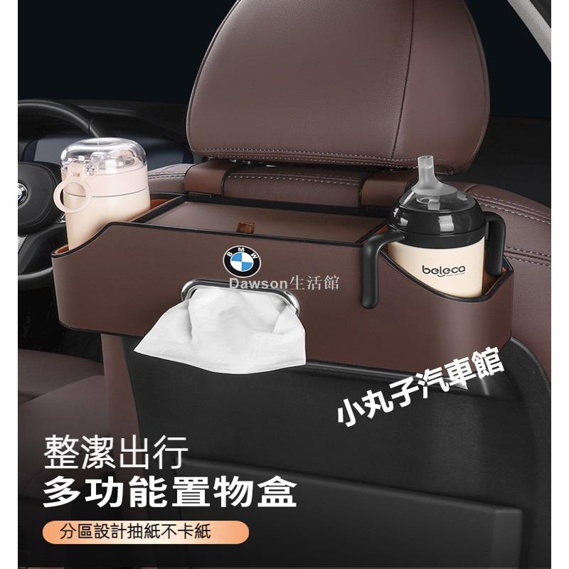 【現貨】BMW 置物盒 F10 F30 F48 G20 G30 G05 X1 X3 X5 多功能 掛式 收納盒 後座椅背