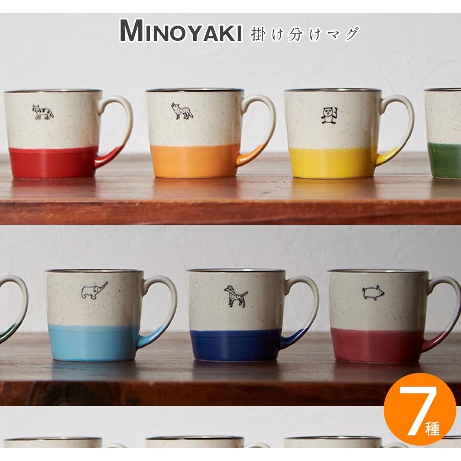 日本進口美濃燒井澤陶瓷雙色馬克杯動物咖啡紅茶牛奶早餐杯
