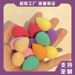 『台現』100%正品 快速✨ 特惠美妝蛋小號 不易喫粉 乾濕兩用 海綿蛋 混裝 美妝蛋1個 一袋裝