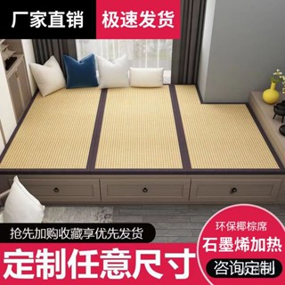 日式榻榻米墊子定做椰棕踏踏米床墊訂做定製尺寸塌塌米地墊棕炕墊