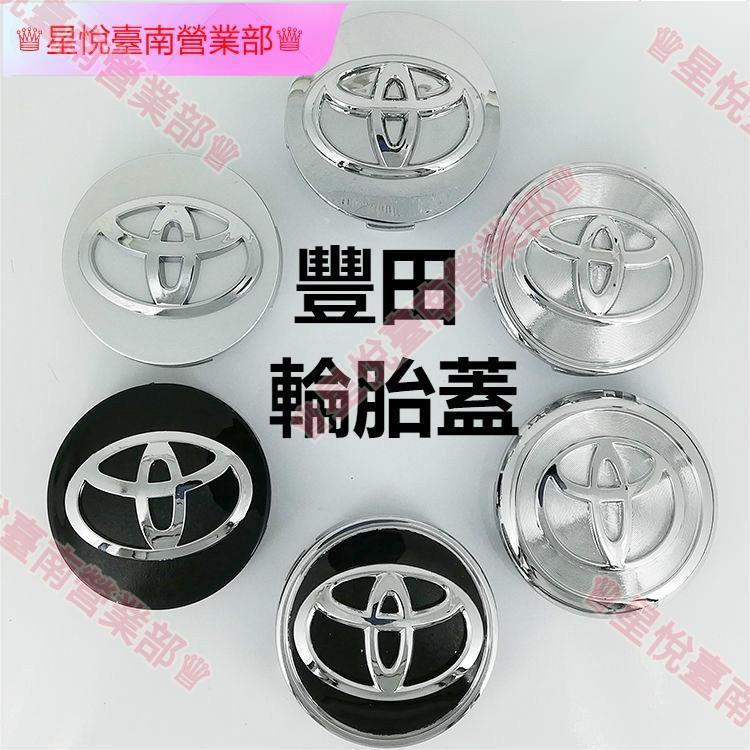 新竹免運☄TOYOTA輪胎蓋豐田ALTIS RAV4 CAMRY VOIS YARIS輪轂蓋 車輪中心蓋 車輪蓋RAV4