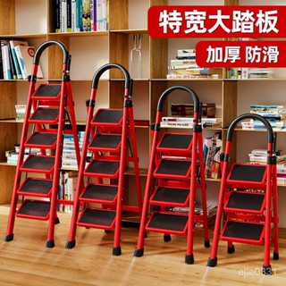 【免運】可開發票 好品質傢用折疊梯 加厚碳鋼人字梯 梯形特厚伸縮步梯 多功能梯 室內加寬防滑梯