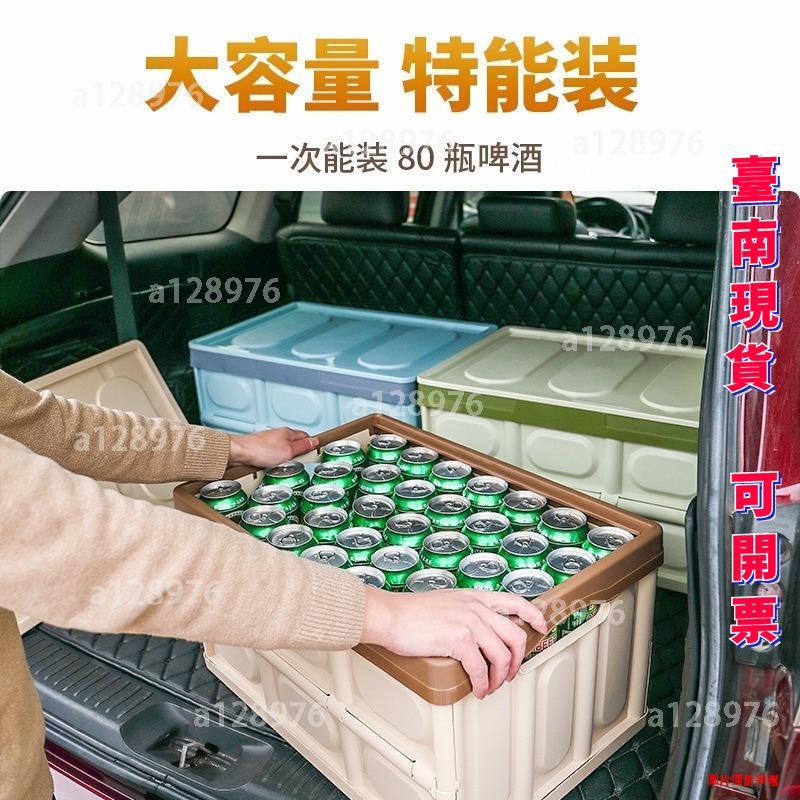 台南免運 汽車儲物箱 車內置物箱 防水 車載折疊箱 汽車多功能後備儲物箱 可開票