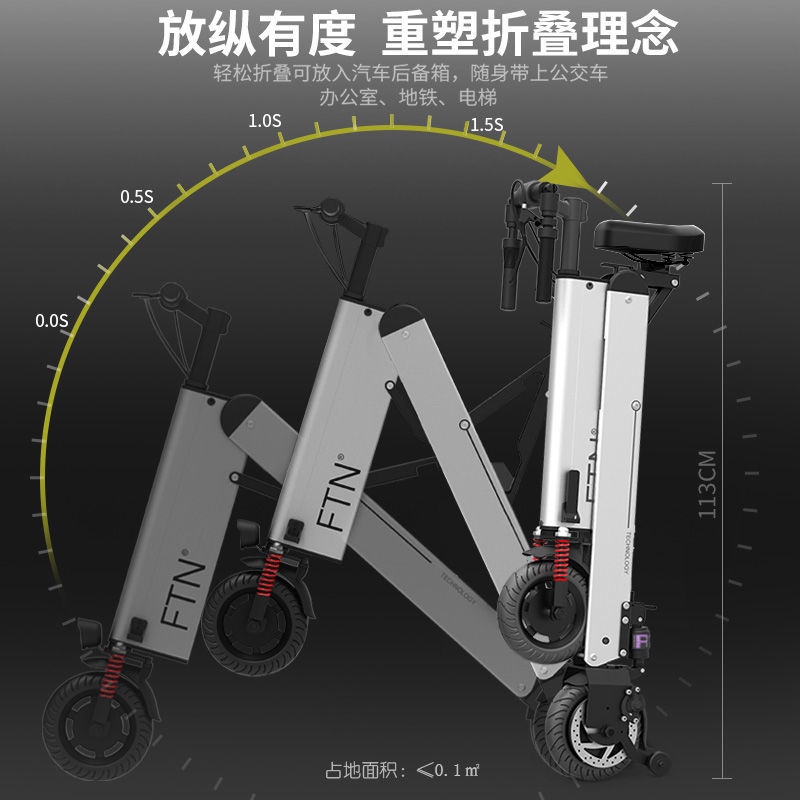 現貨【免運】FTN折疊電動車迷你鋰電池滑板車成人男女士電單車代步車A2【定金】