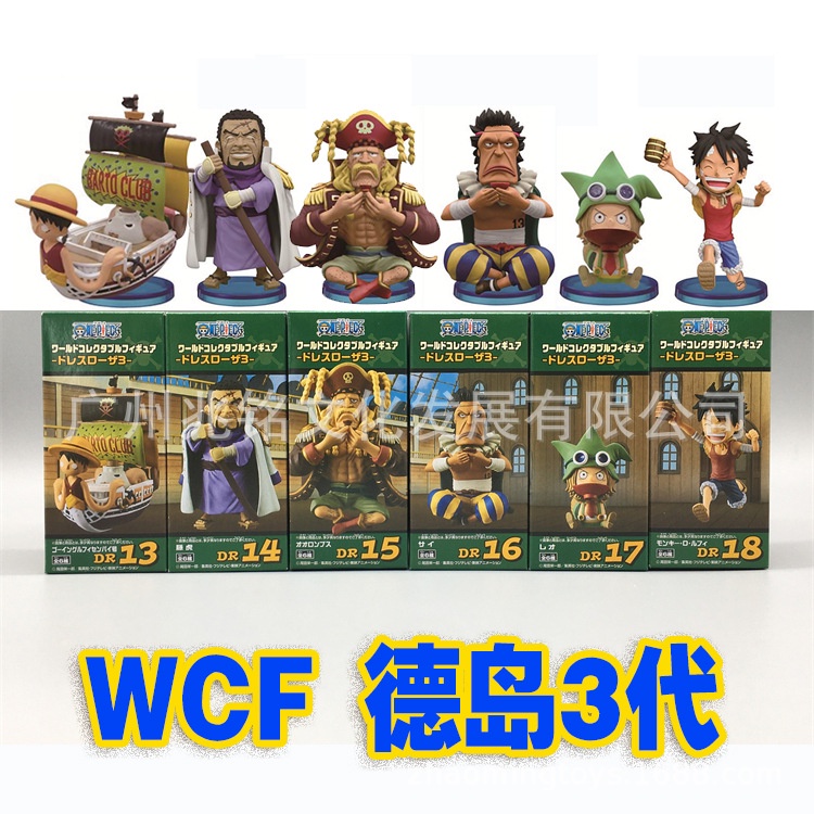 熱賣 海賊 WCF 盒蛋 德島3 德雷斯羅薩 草帽團 結義酒 藤虎 路飛 乾杯手辦