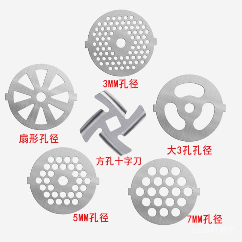 【熱銷】 5型家用絞肉機配件刀網刀片金正小熊灌腸機名健篦子孔闆剋拉拉牌 21OY