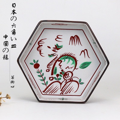 小資~日式復古陶瓷盤六角形水果盤飯盤菜盤8寸創意料理壽司盤餃子湯盤