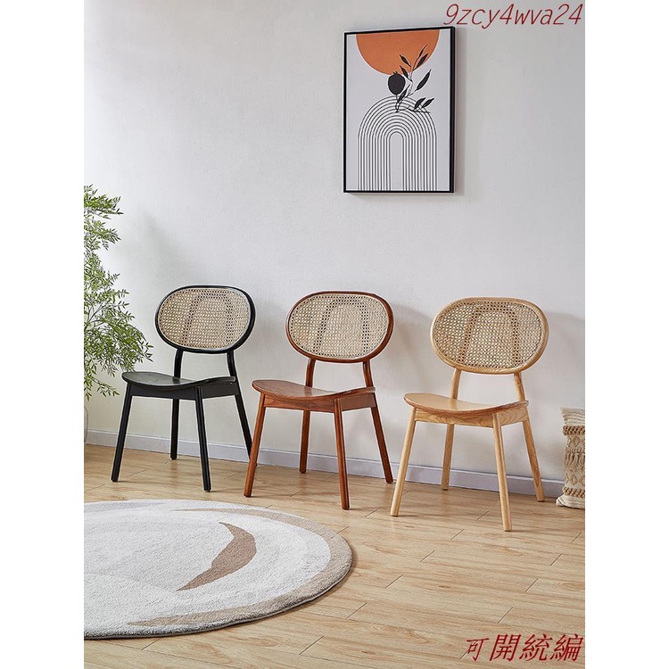 含稅免運 工廠直銷 可開發票 北歐日式復古實木藤編椅子餐廳家用餐椅設計師藤椅