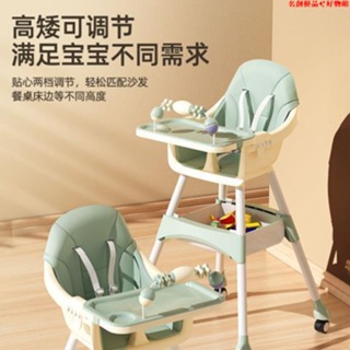 寶寶餐椅吃飯可高低寶寶椅家用嬰兒椅子多功能餐桌椅座椅兒童飯桌 兒童餐椅 用餐椅 自主吃飯神器 幼兒餐椅 餐廳兒童椅
