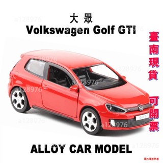 臺南免運 可開票 裕豐RMZ CiTY 1:36 福斯 大眾 高爾夫 GOLF 6 GTI 模擬授權合金汽車模型蛋糕模型