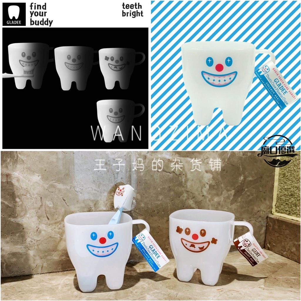 🛒精品🛒熱銷日本本土gladee堅固的牙齒系列兒童寶寶漱口杯刷牙杯廟口