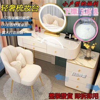 送地毯 免安裝 化妝桌 梳妝臺 北歐化妝臺 梳妝桌 輕奢梳妝臺 化妝椅 化妝鏡 收納櫃 化妝臺梳妝檯 小戶 3 壹品生活