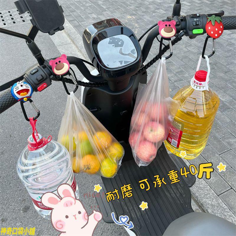 電動車掛鉤 摩托嬰兒自行踏板掛物扣 可愛方便攜 萬能免打孔通用掛勾