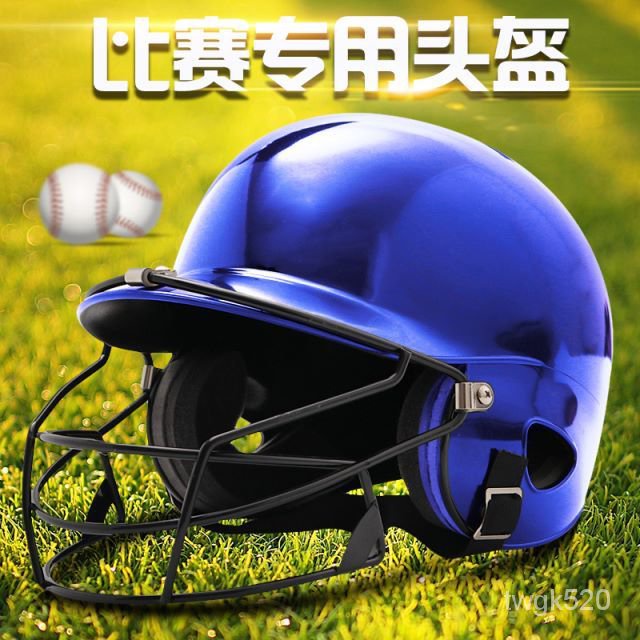 打擊頭盔 棒球 壘球 頭盔 棒球頭盔 青少年兒童成人用棒壘球硬式用打擊頭盔多色帶麵罩 MR4H