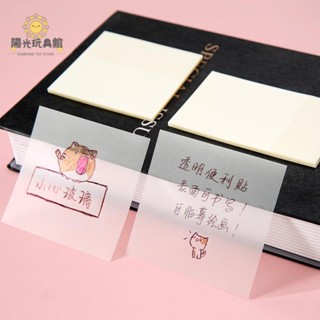 陽光 透明筆記便利貼 學生可撕簡約便籤紙 IG記事貼N次貼便籤條 文具手帳筆記