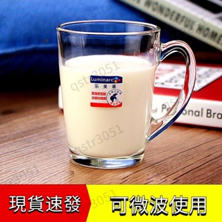 【熱銷新品】可微波杯子 玻璃杯 量杯 牛奶杯 樂美雅Luminarc玻璃杯水杯耐熱牛奶杯微波爐用早餐杯麥片杯耐高 zz