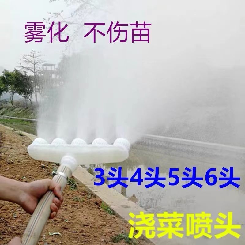 水泵大流量霧化澆菜噴頭園林綠化灑水農用抗旱灌溉大棚噴水頭澆地