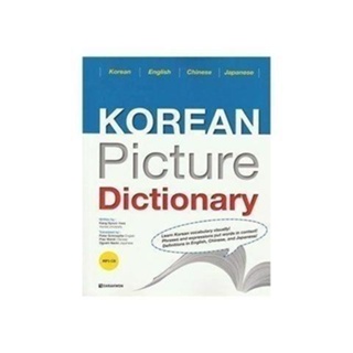 365超惠🚚彩色紙質書Korean Picture Dictionary韓語興趣漫畫入門教材