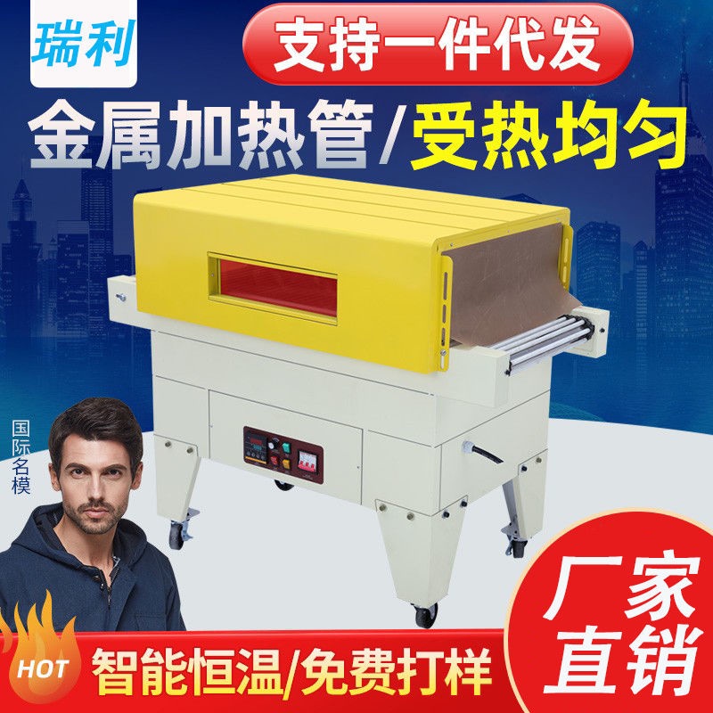 *新款熱賣*外包裝熱塑封膜機熱收縮膜包裝機熱縮膜機全自動熱收縮機熱縮機