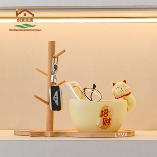 【部分現貨 免運】招財貓 鑰匙收納 玄關收納 糖果收納 糖果盒 家居裝飾 鞋櫃電視櫃擺設 裝飾品擺件 喬遷禮物 交換禮物