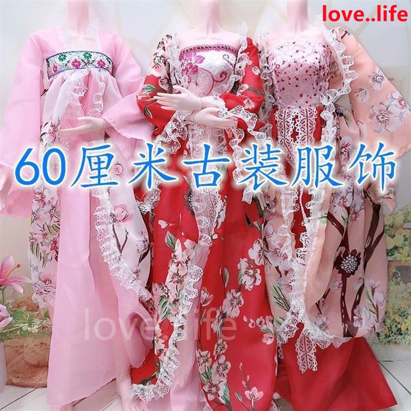 【台灣發貨】60釐米古裝衣服古代服裝飾品洋芭比娃娃玩具女孩公主婚紗過傢傢