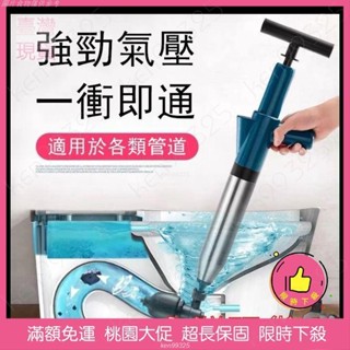 🔥桃園限時下殺🔥水管疏通器 通馬桶 不鏽鋼馬桶疏通器 簡易手動充氣 超強力馬桶疏通 馬桶槍通水管 一砲通 通管槍 無