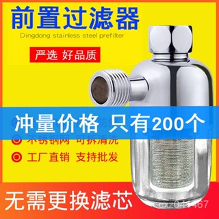【熱銷】熱水器過濾器去阻垢洗衣機前置不鏽鋼4分傢用淨水器沐浴龍頭通用