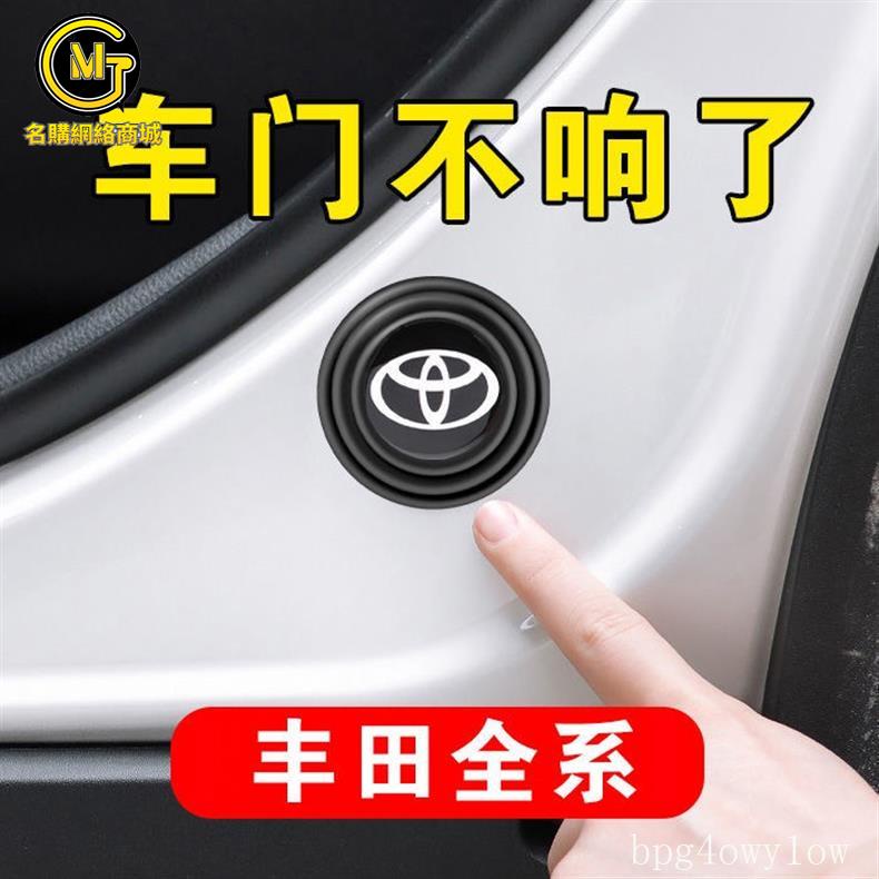 MG免運⚡toyota豐田rav4車標altis wish小鴨yaris標誌camry改裝chr車門prius減震墊防撞