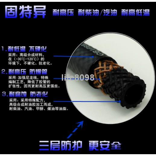 【熱銷款】油管 黑色橡膠管 汽車汽油管軟管耐高溫高壓燃油管柴油輸油管黑色橡膠管6 8mm10mm4zz