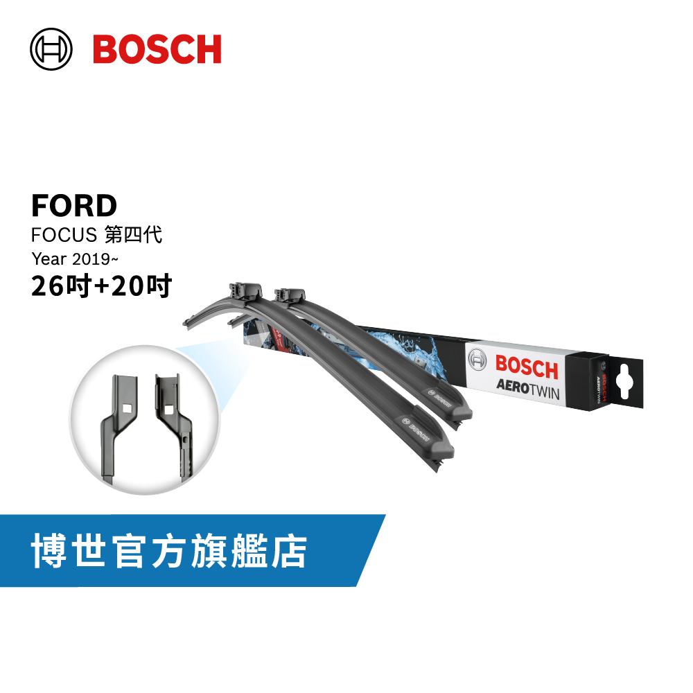 BOSCH 專車雨刷 |FORD FOCUS