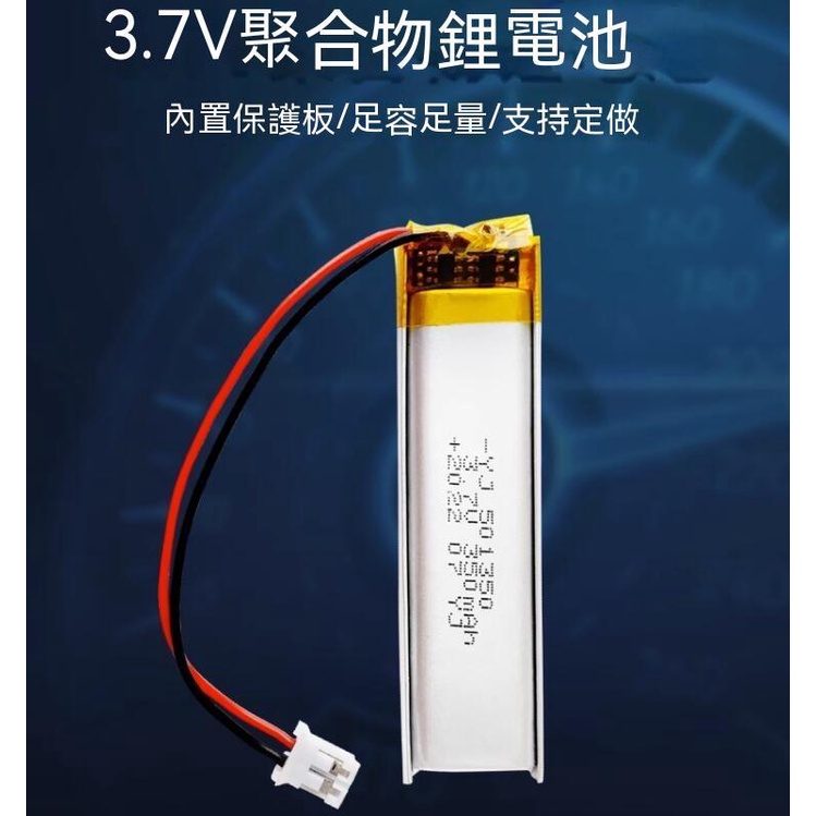 3.7v聚合物鋰電池501350可充電式飛機模型電池供應藍牙耳機鋰電池