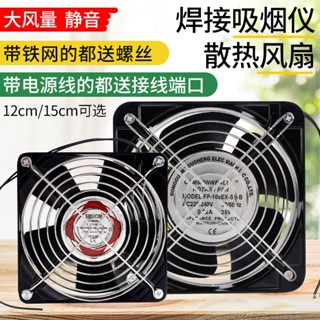 最佳化#工業吸儀烙鐵焊接排風扇排氣散熱風扇抽風機小型焊錫抽機