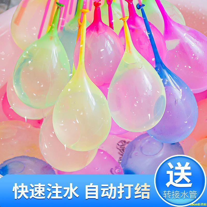COCO！注水氣球打水仗夏天兒童玩具快速注水潑水節發泄水球水彈抖音同款
