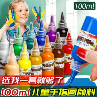顏料 安全無毒樂萌顏料兒童水粉可水洗幼兒園寶寶繪畫涂鴉套裝12色手指畫無毒