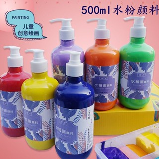 顏料 安全無毒水粉顏料套裝手指畫幼兒園寶寶塗鴉兒童無毒初學者繪畫可水洗白色