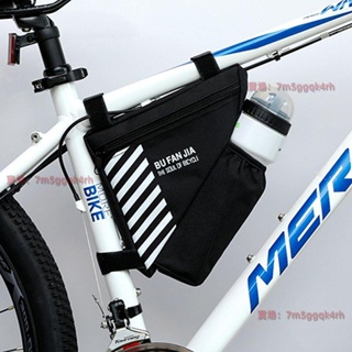 自行車包 手機包 水壺包雙包馬鞍包上管包前梁包單車配件包騎行裝備 自行車包 腳踏車包 自行車三角包 三角包 好用方便