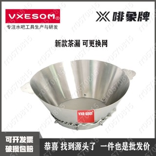 (滿299出貨)熱銷啡象牌VXESOM蜜雪冰城冰語時光不銹鋼奶茶過濾網茶葉咖啡渣茶漏網rr0570815