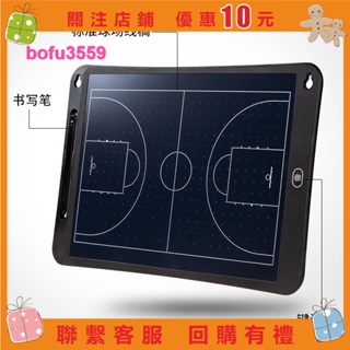『葰葰精品店』電子 籃球戰術板 足球戰術板 專業 比賽訓練 教練 教學培訓 用品 攜帶便捷#bofu3559