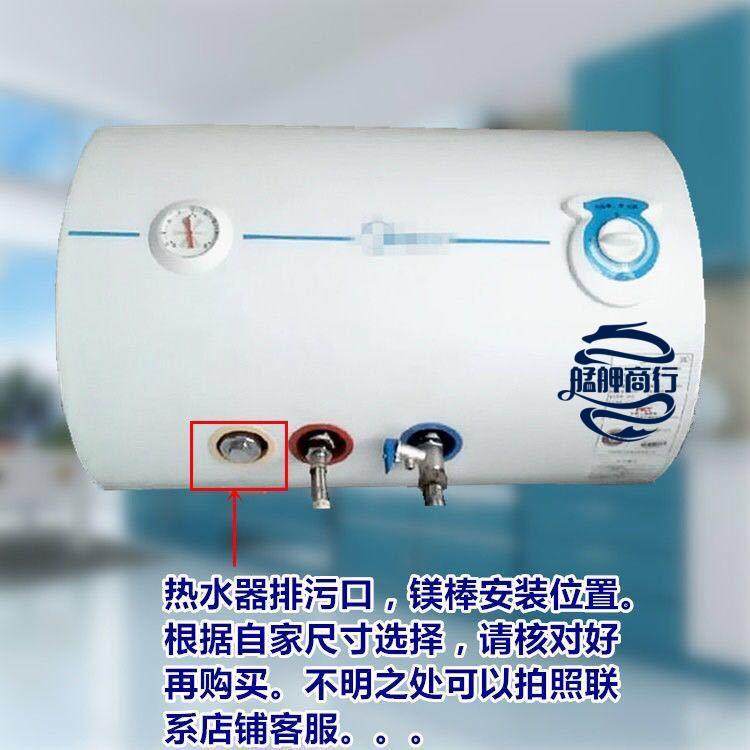 💕台灣好貨💕電熱水器通用鎂棒 40-100升鎂棒犧牲陽極棒排污口除垢4分6分1寸帽