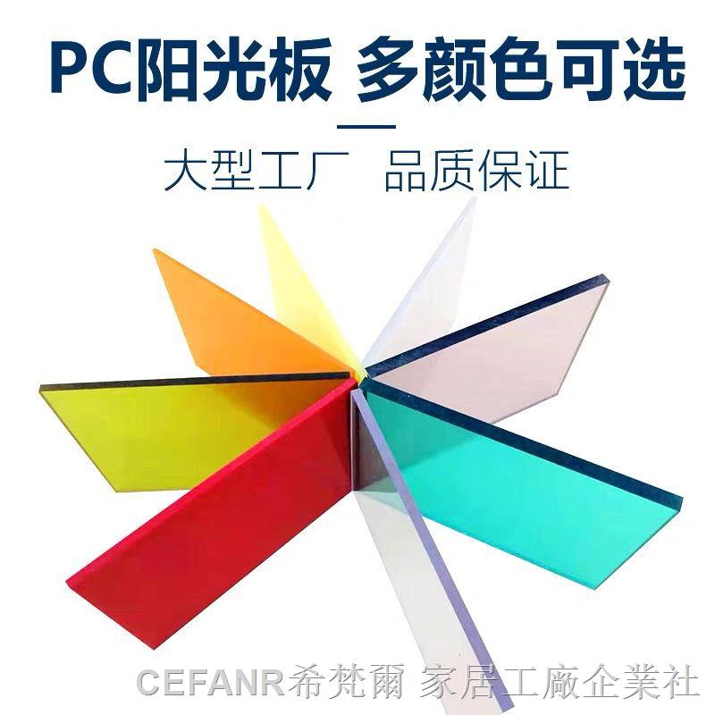 採光罩隔熱 採光罩遮陽 pc耐力板 採光罩PC陽光板透明耐力板房溫室雨棚遮陽棚采光板