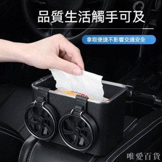 車用扶手箱儲物 汽車收納盒 多功能收納 創意水杯架 車內置物架 收納箱 汽車紙巾盒 汽車水杯支架