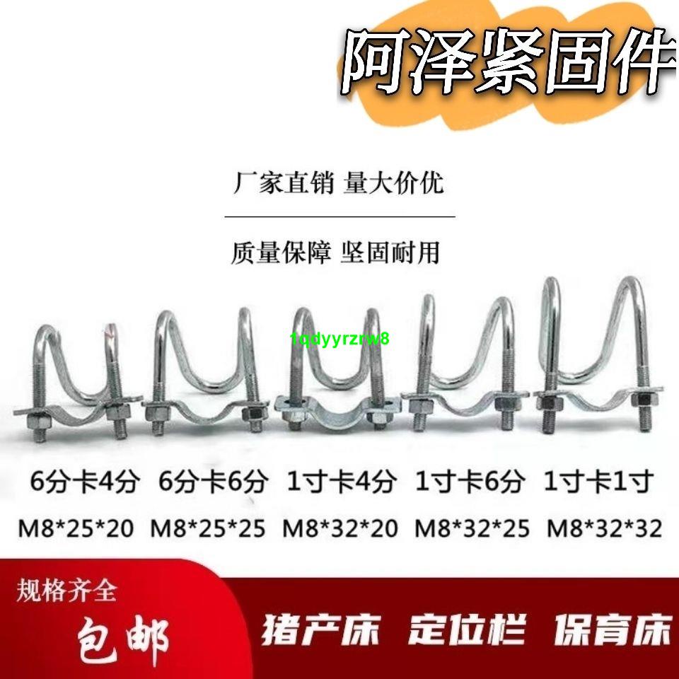 爆款*鋼管管卡雙U型管卡雙U螺栓十字管卡U型抱箍 螺栓固定鐵管管扣螺栓